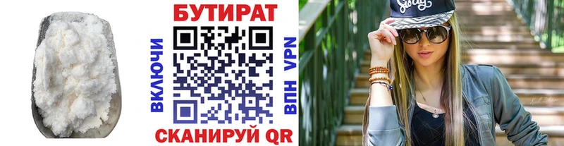Бутират BDO Кемь