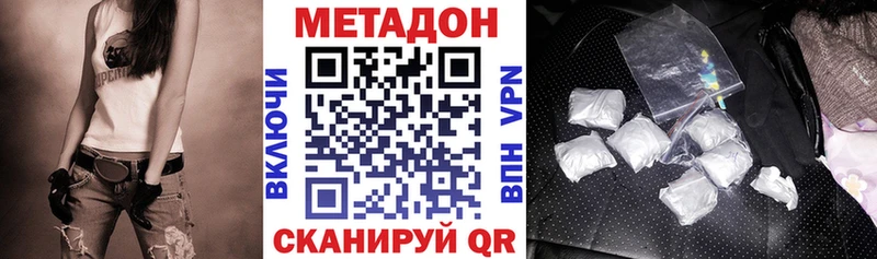 Купить  Кемь  МЕТАДОН VHQ 