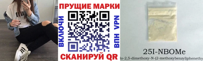Марки N-bome 1,5мг  Купить закладки  Кемь 
